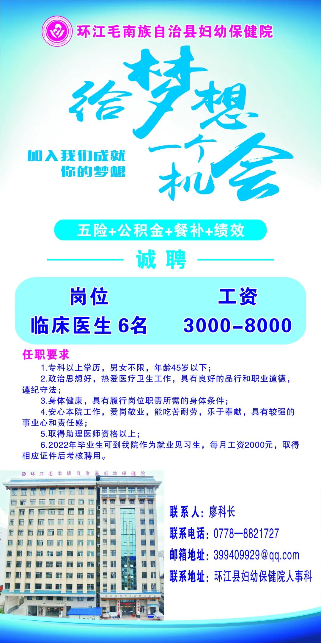 景东彝族自治县医疗保障局最新招聘启事