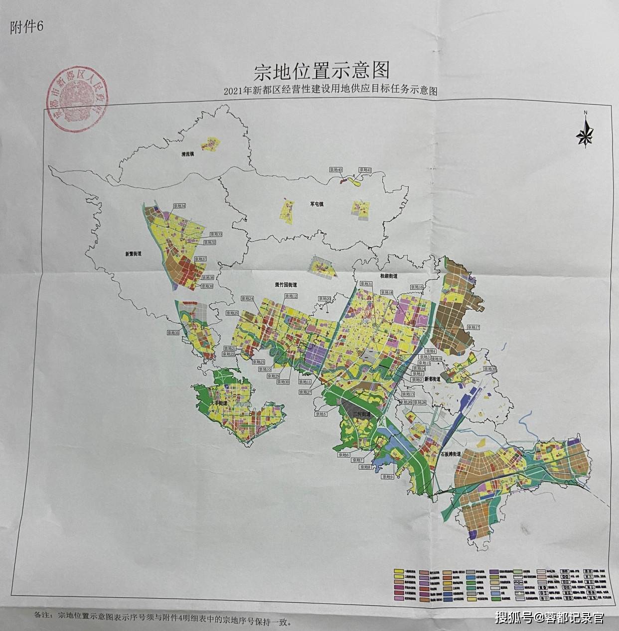 新都区住房和城乡建设局最新发展规划概览