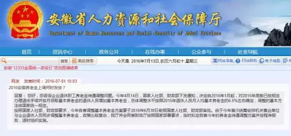 呼玛县财政局最新招聘信息公布