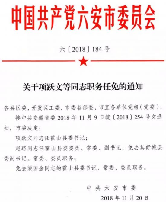 下海石村民委员会人事任命更新，新任领导团队及其影响