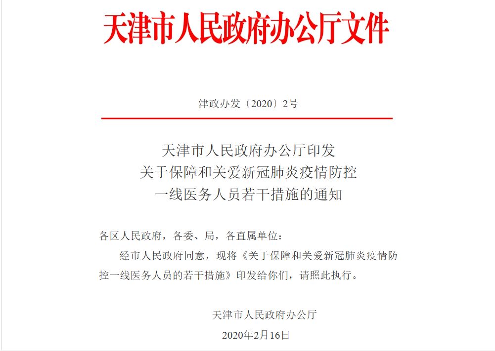 汉沽区数据和政务服务局人事任命推动数字化转型与政务服务融合新篇章