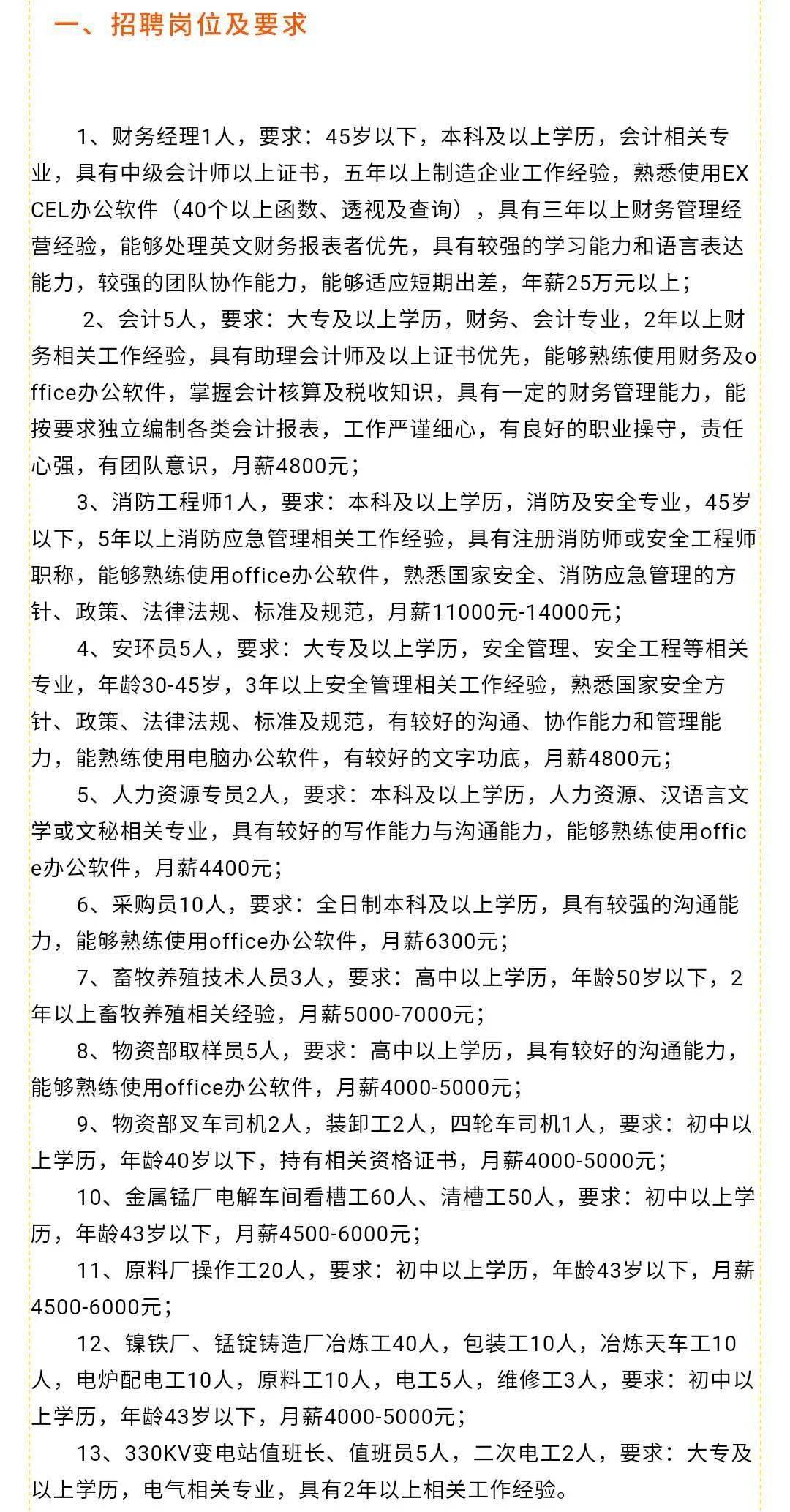 未央区成人教育事业单位招聘概况发布