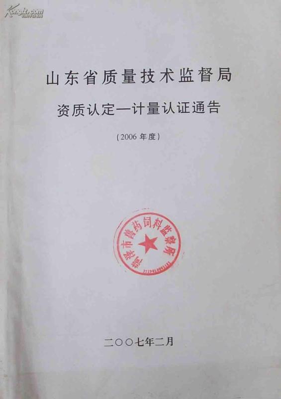 吐鲁番地区市质量技术监督局人事任命动态更新