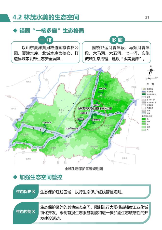 夏津县公安局未来发展规划蓝图揭秘