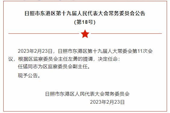 福乐社区人事任命揭晓，开启共建和谐繁荣新篇章