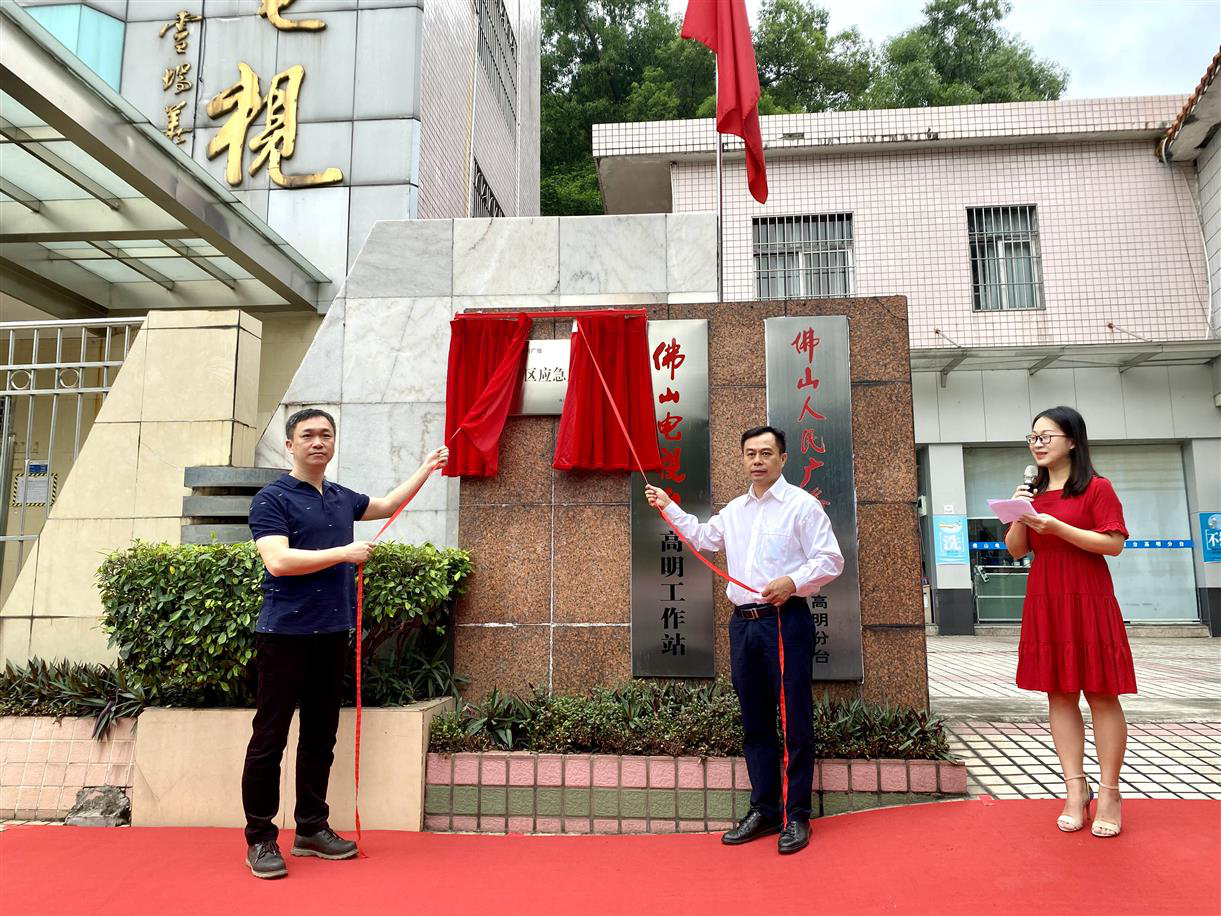 高明区应急管理局新项目，构建现代化应急管理体系