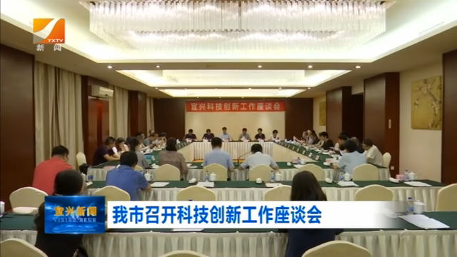 宜兴市科技局最新消息更新