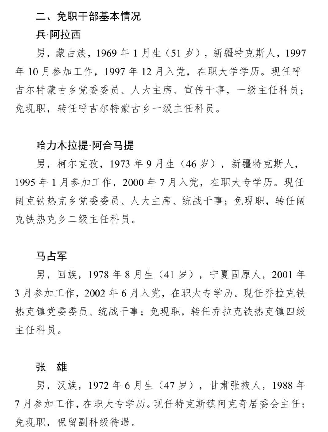 且末县体育馆人事任命激发新活力，共筑体育事业新篇章