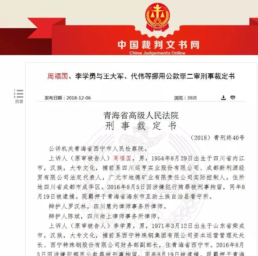 获嘉县级公路维护监理事业单位人事任命最新动态