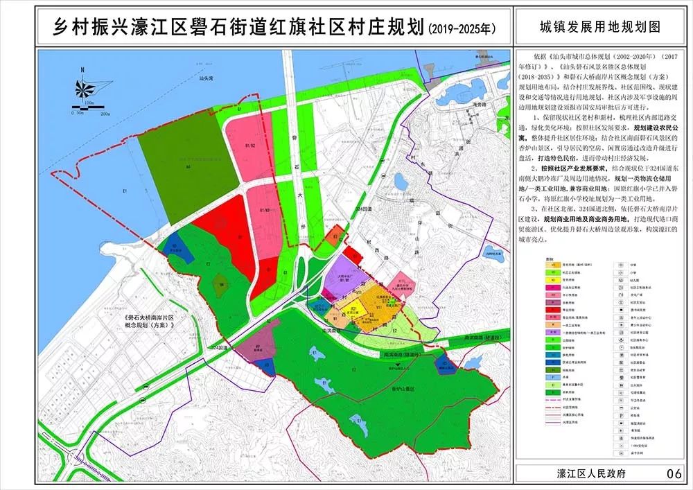 海星街道最新发展规划概览