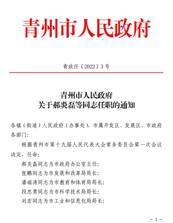 新区街道人事任命揭晓，塑造未来城市管理的崭新篇章