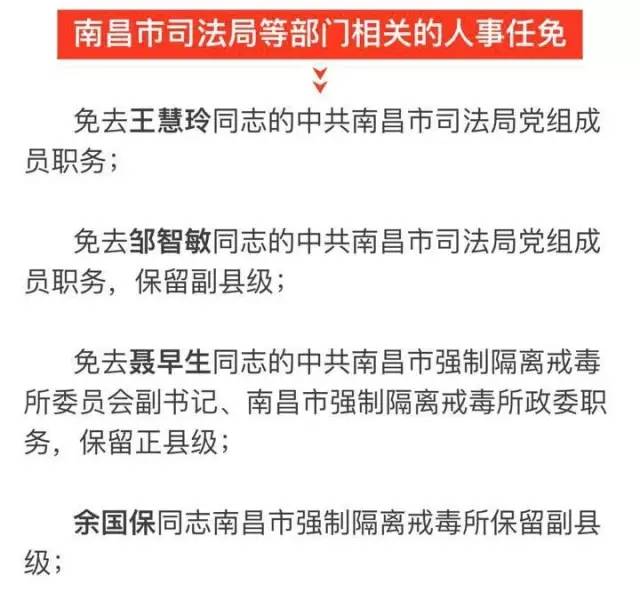 内黄县科技局人事任命动态更新