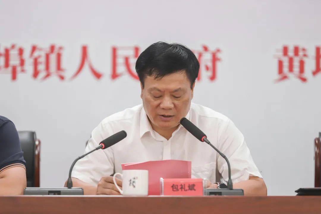 包鸾镇领导团队引领未来，共筑辉煌新篇章