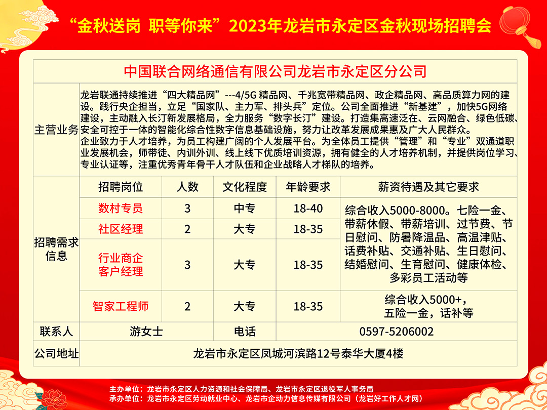 通桥街道最新招聘信息全面解析