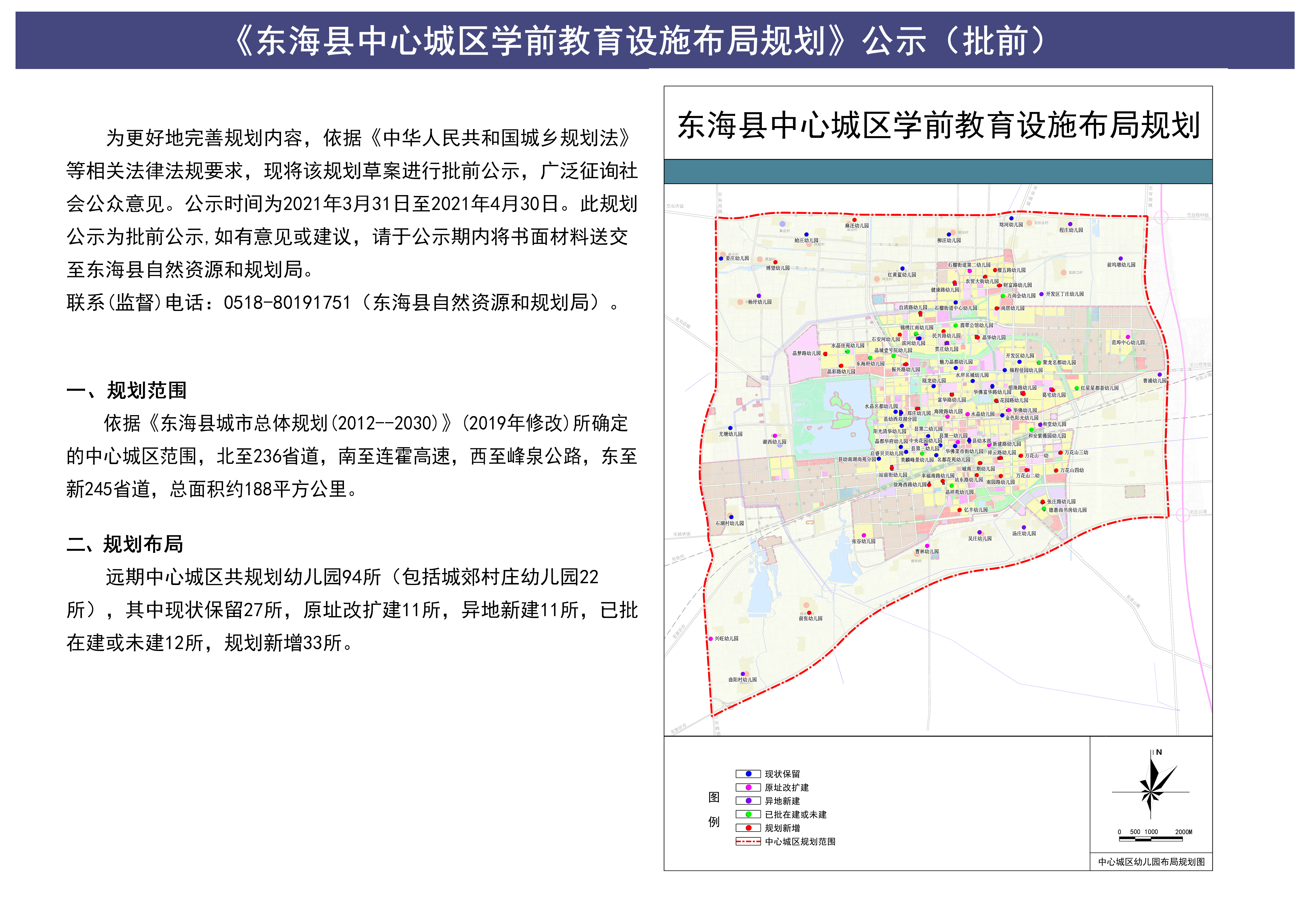 岭东区特殊教育事业单位发展规划展望