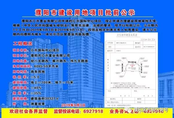 濮阳市物价局发展规划，构建透明、公正、可持续物价管理体系