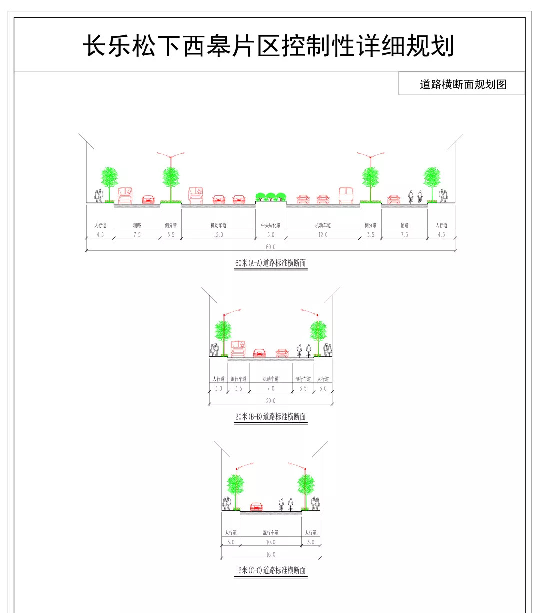 松下镇未来城市新蓝图发展规划揭秘