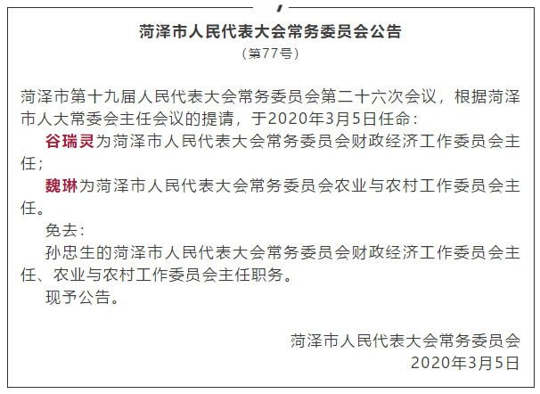 潼南县财政局人事任命揭晓，开启未来财政新篇章