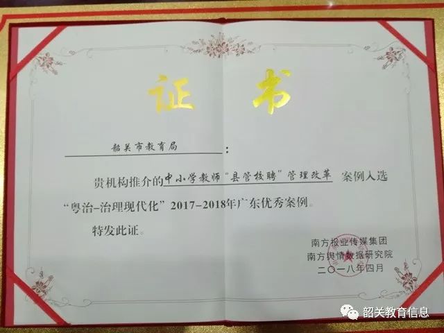 夷陵区教育局人事调整重塑领导团队，推动区域教育新篇章开启