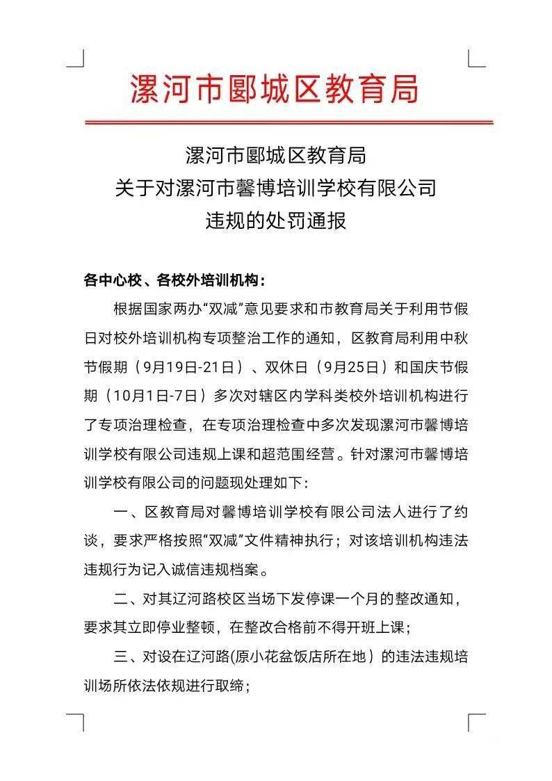 科尔沁区教育局人事大调整，重塑教育格局，引领未来发展方向