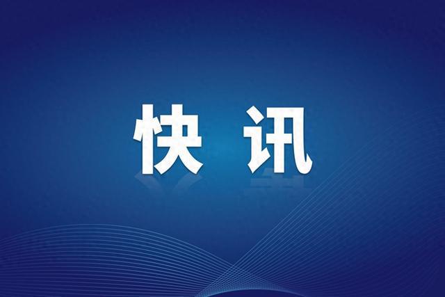 绥化市商务局新任领导简介