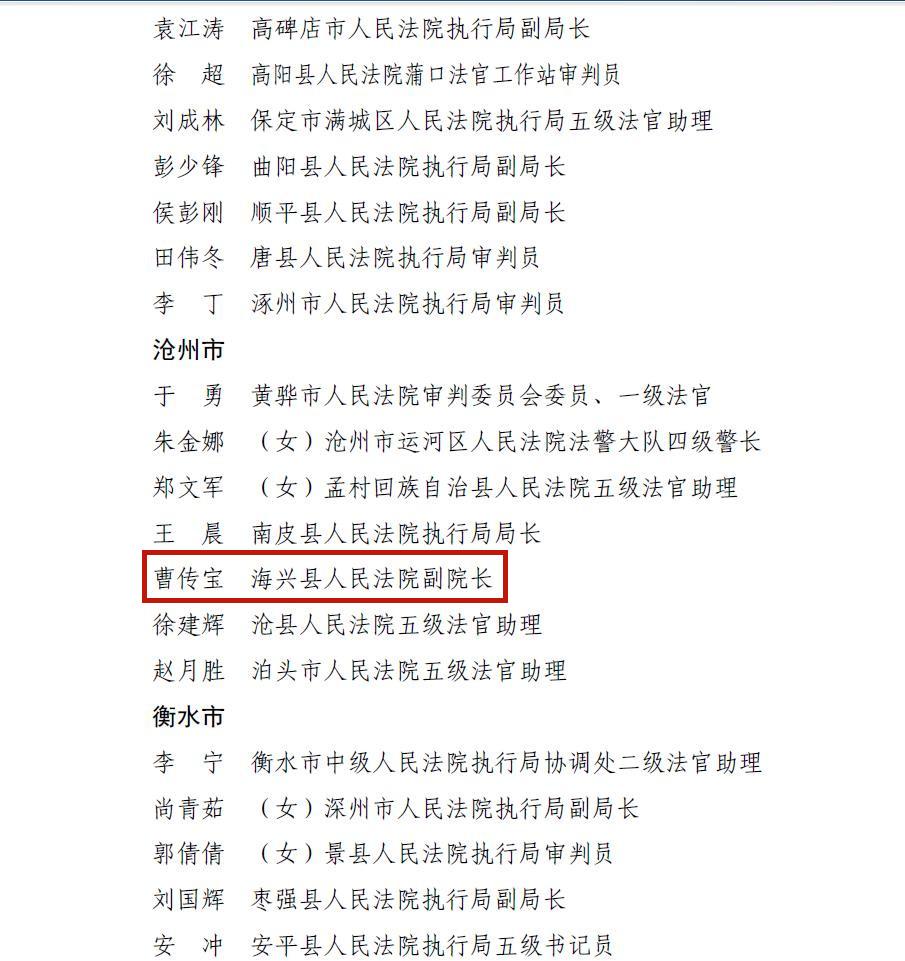 海兴县公路运输管理事业单位人事任命，塑造交通领域未来领导力