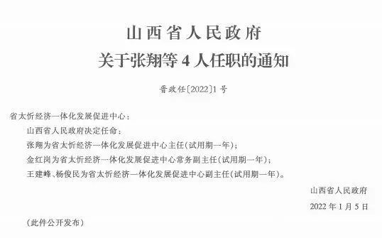 面达村人事任命最新动态与未来展望