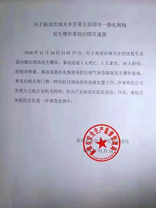 新郑市市场监管局人事任命推动市场监管事业再上新台阶