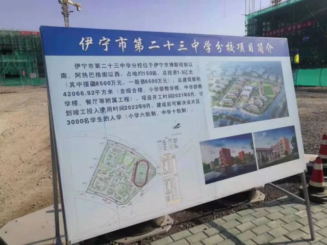 伊宁市教育局迈向教育现代化的新征程发展规划