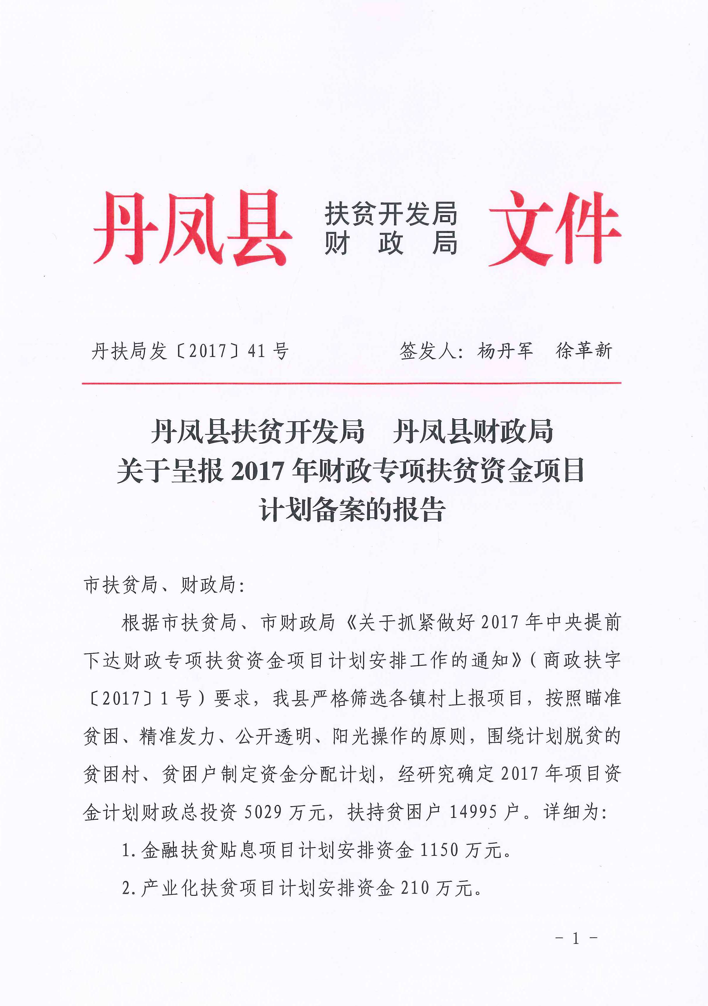 武穴市财政局发展规划，构建现代化财政体系，推动城市繁荣发展