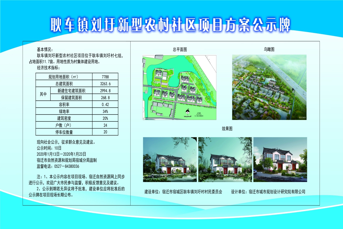 景会村委会乡村发展规划，塑造新面貌，推动可持续发展