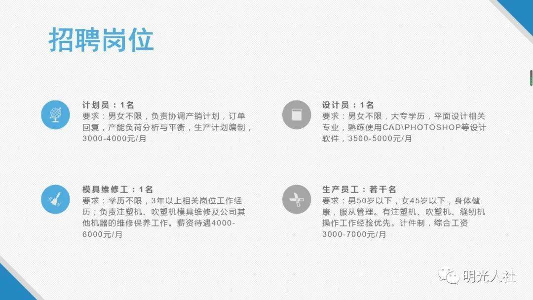 明光镇最新招聘信息全面解析