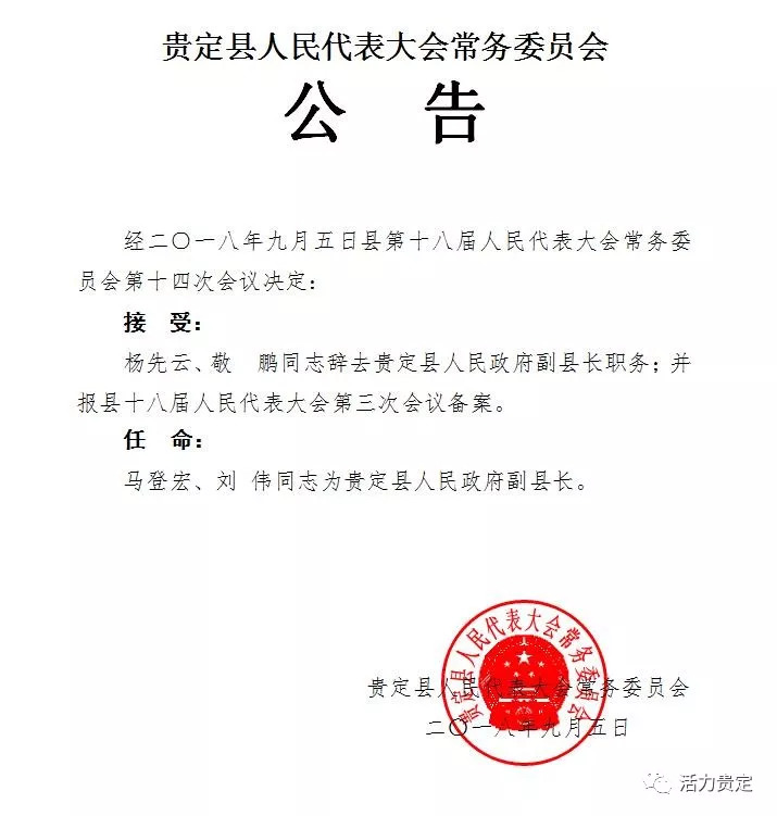 定边县剧团人事大调整，重塑团队力量，开启崭新发展篇章