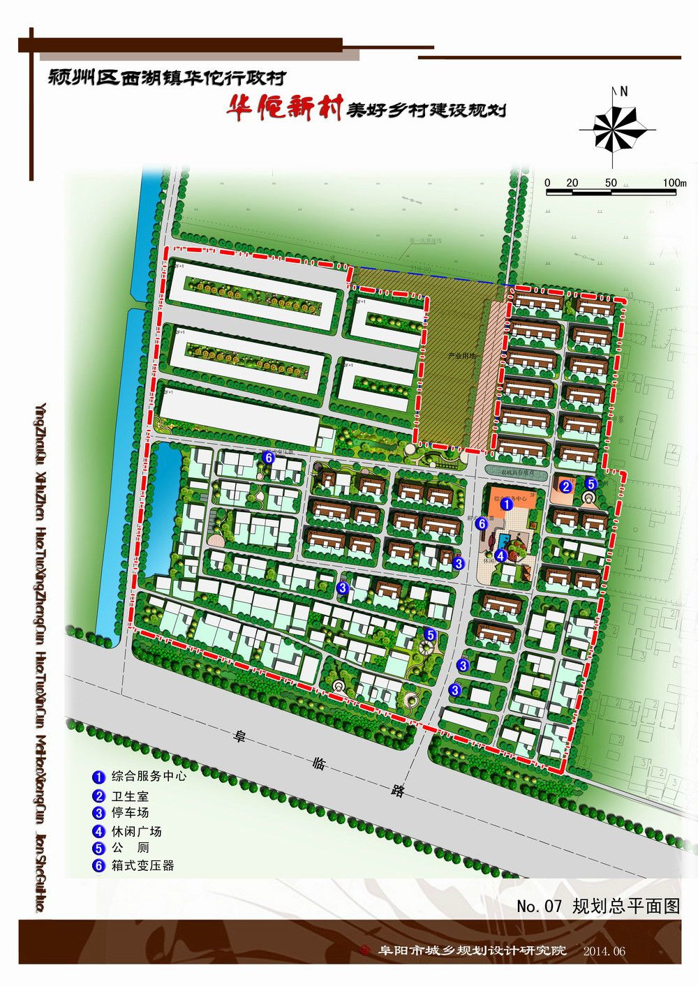 顾旗村委会发展规划展望