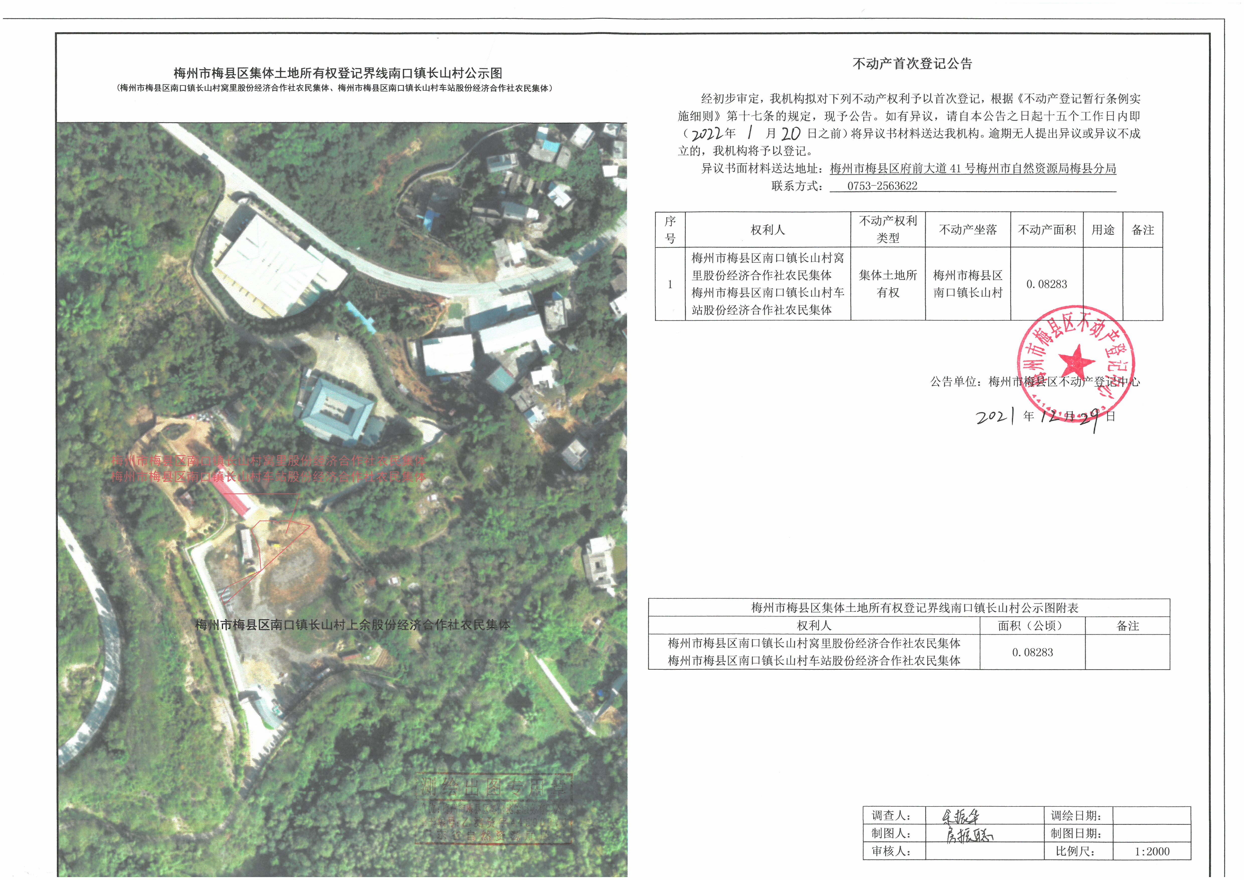 梅江区自然资源和规划局最新项目概览及动态分析