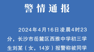 通山县统计局最新招聘公告概览