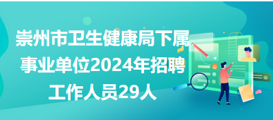 马关县卫生健康局最新招聘启事概览