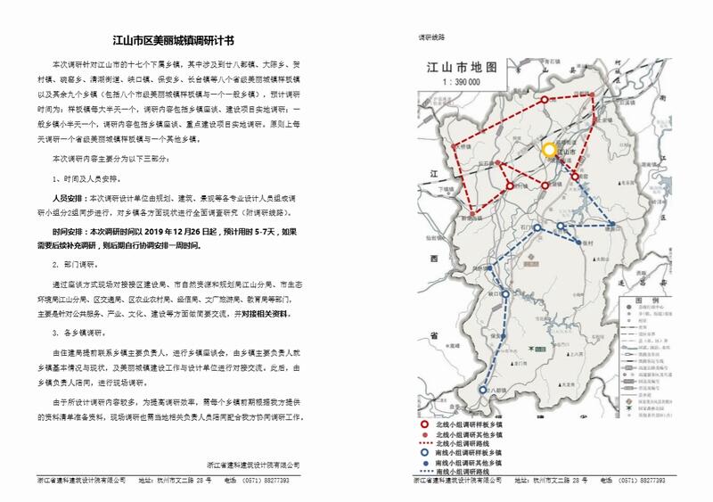 江山市科技局未来发展规划蓝图揭晓