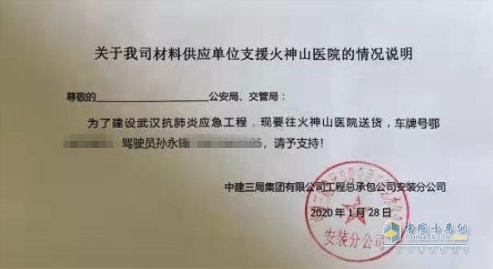 东风区防疫检疫站人事任命揭晓，塑造未来防疫新篇章