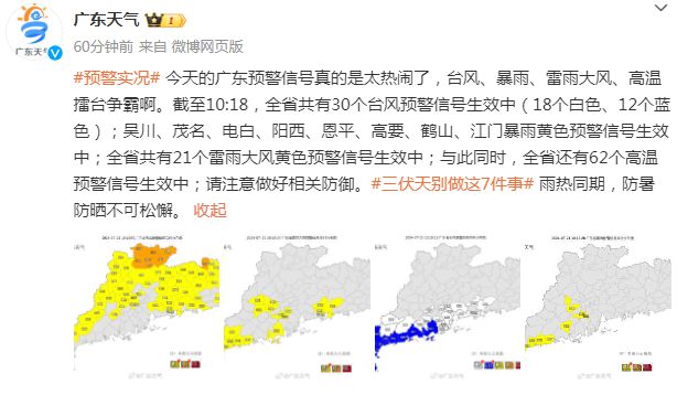 郎家城村委会天气预报及影响深度解析