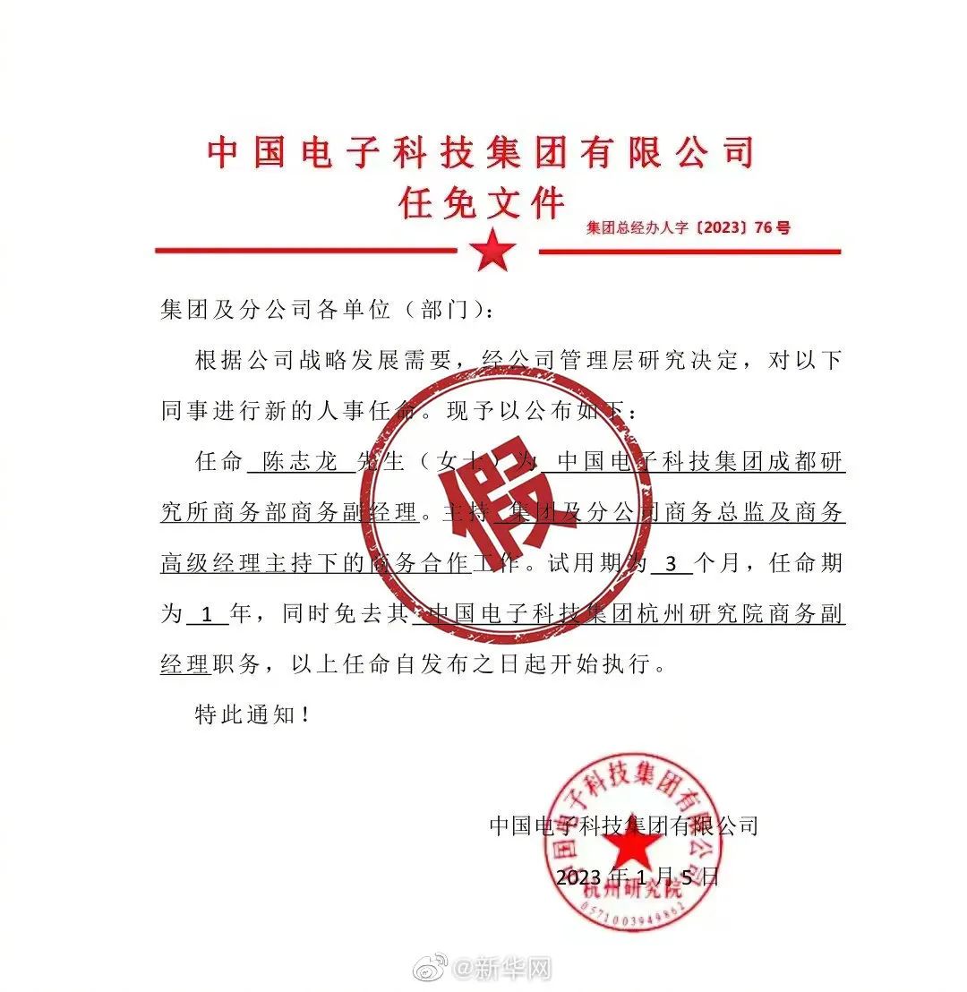 萨迦镇最新人事任命动态与影响分析