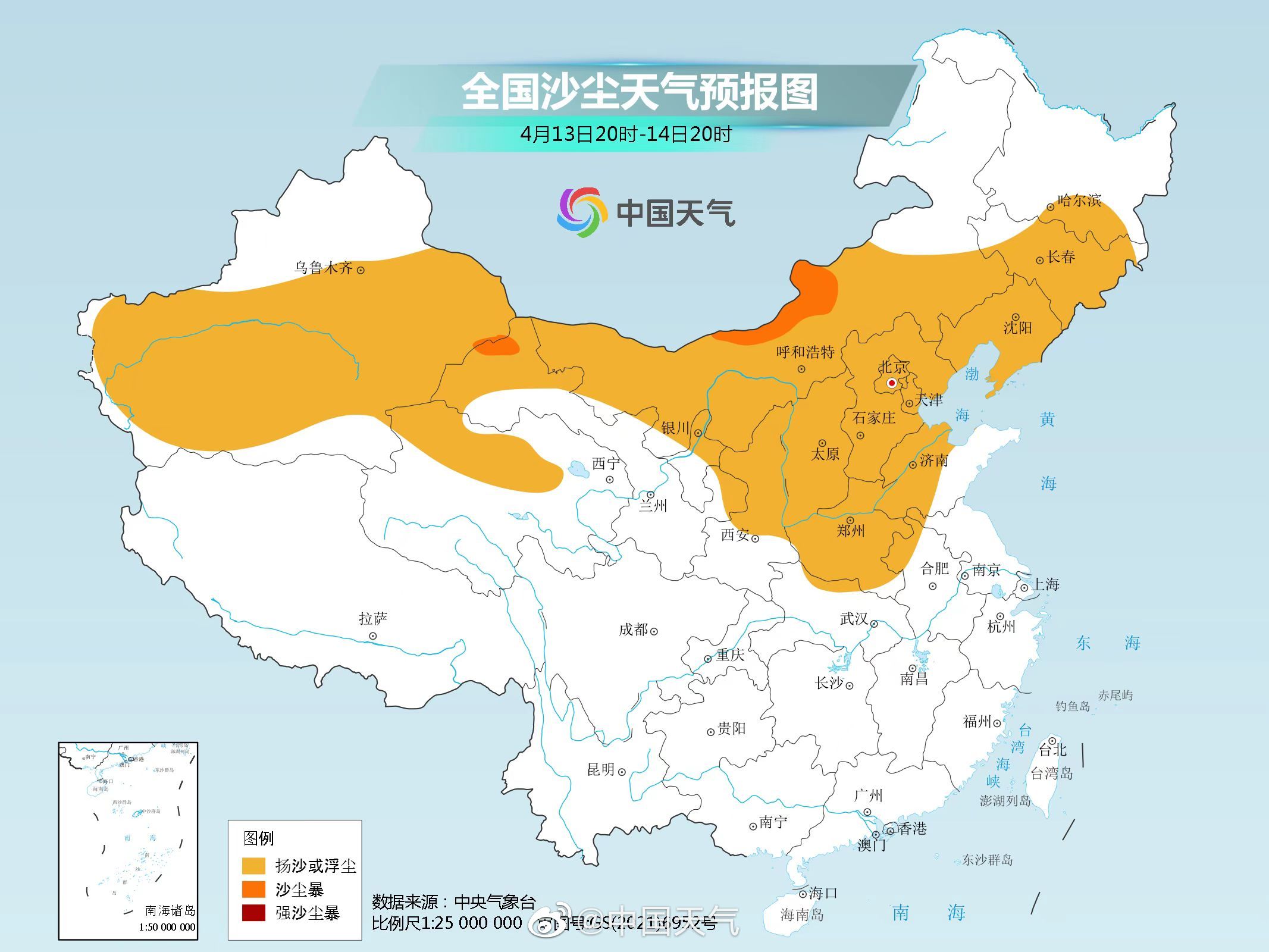 妙高街道天气预报更新通知