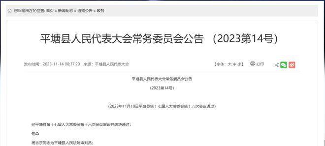 辉南县防疫检疫站人事任命揭晓，新任领导及其影响展望