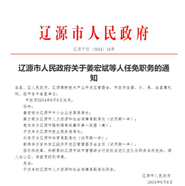 通辽市社会科学院人事任命重塑学术领导力未来展望