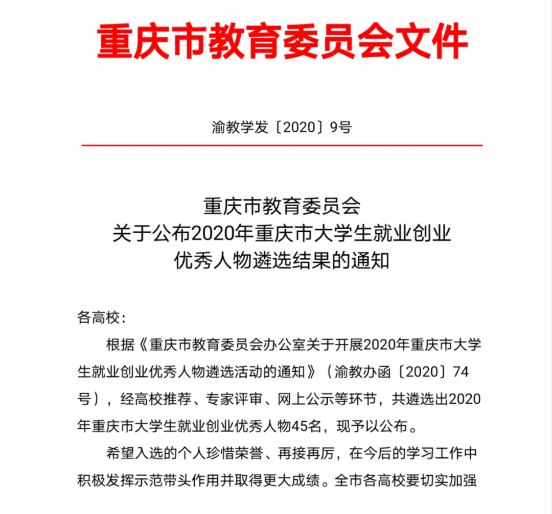 乌尔禾区特殊教育事业单位人事任命动态更新