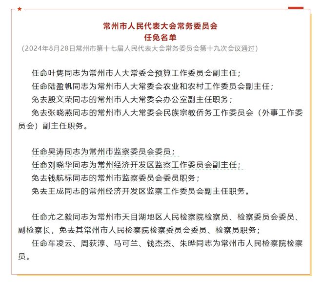 怕良公司重塑领导团队，开启企业新篇章