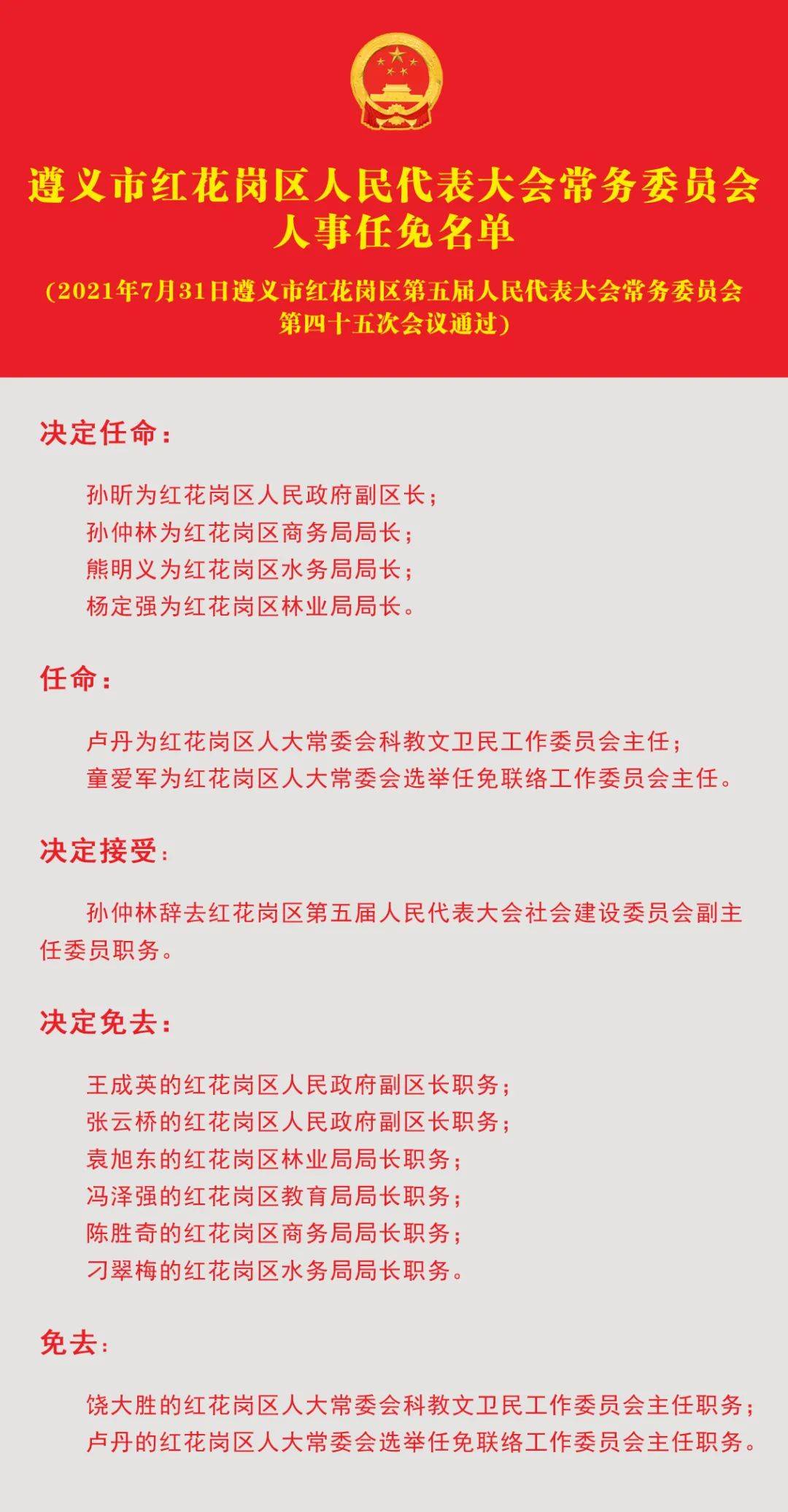 老店乡人事新任命，新篇章序幕拉开