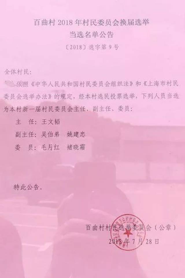 银厂村委会人事大调整，重塑领导团队，村级发展新篇章开启