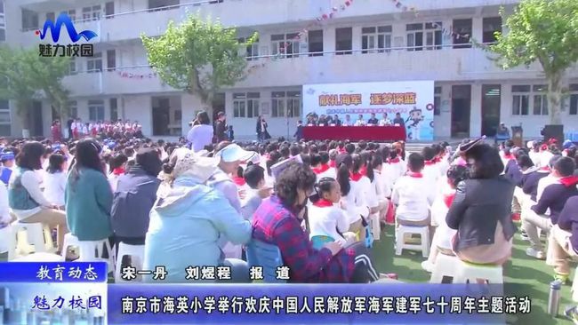 玄武区小学新任领导引领未来教育启航