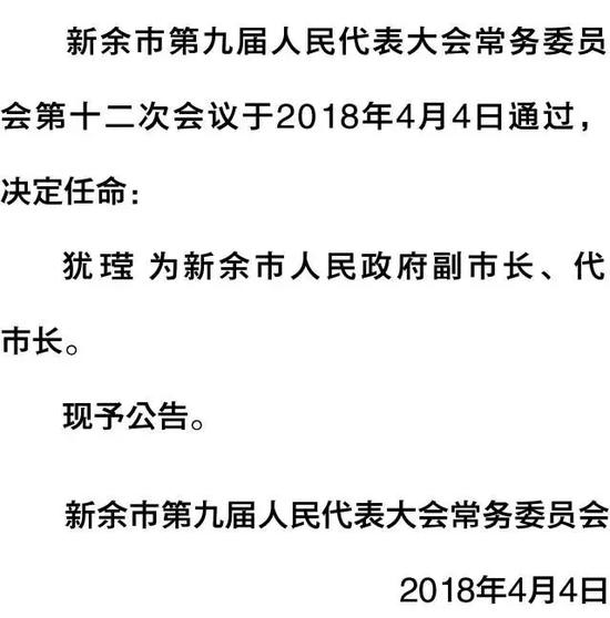 新余市房产管理局人事任命，塑造房地产未来核心力量